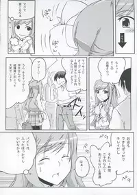 (COMIC1☆3) [Z-FRONT (Kagato)] Pai☆Rela paipai☆relaxation