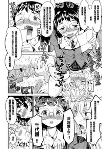 [Ayane] Humare Ouji to Toshyoshitsu no Jyoou (COMIC X-EROS #32) [Chinese] [個人漢化]