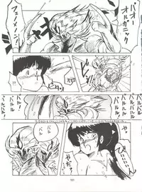 [Tororoimo (Various)] Tororoimo Densetsu - Ten no Maki (Various)