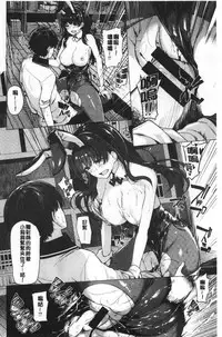 [Kazakura] Hana Bira Otome | 花唇瓣乙女 [chinese]