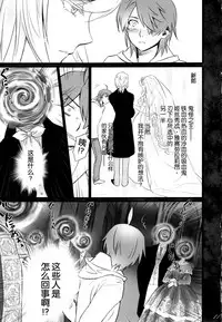 (C87) [Bloody Okojo (Akutagawa Manbou, Takakujyu)] Shinobu Bridal (Bakemonogatari) [Chinese] [脸肿汉化组]