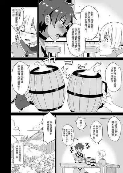 Kukkyou na Onna Senshi no Haiboku Sengen