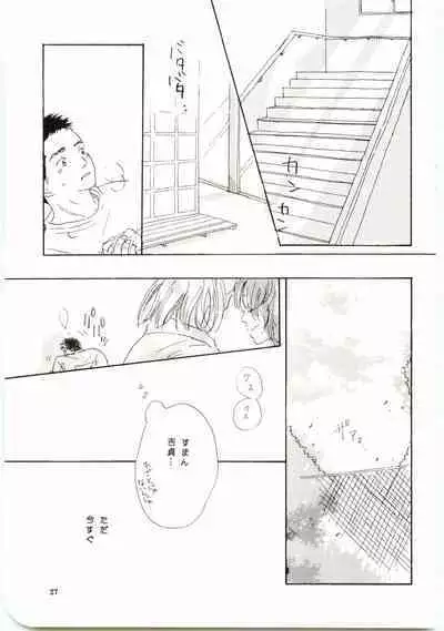 Hajimari wa Meromero Punch!