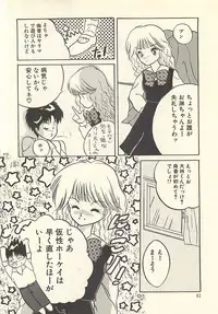 [Masuyama Kei] Yaban na Yuuutsu