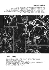 (C82) [Kuma-tan Flash!] Hanao no Mozomozo Rakugaki Chou Vol.3 (Touhou Project)