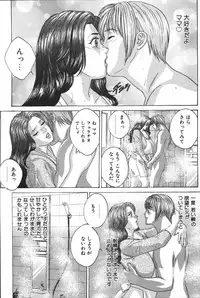 [Anthology] Mother Fucker 6