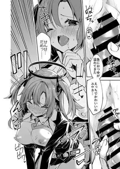 Yuuka-chan Mini Manga