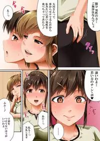 [Road=Road=] Sono Josei Massage-shi, Jitsu wa Chinpo Chuudoku desu