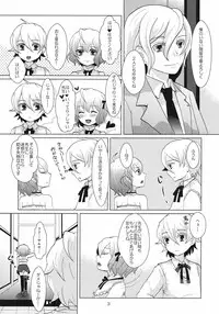 [P-ME (Sakai Ringo)] House sitting [Digital]