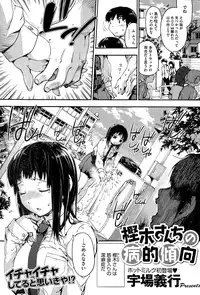 COMIC HOTMiLK 2014-12