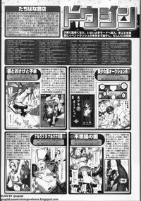 BugBug 2009-12 Vol. 184