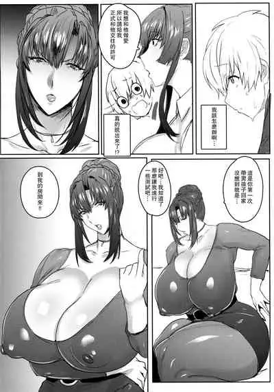 Kono Oyako Succubus Kamo Shirenai.