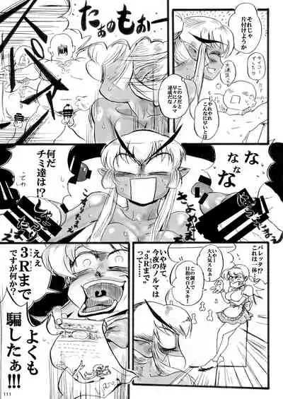 [POWERPLAY (Various)] HEYSEY VS FIGHTING GAME GANGBANG PLAYBACK. (Various) [Digital]