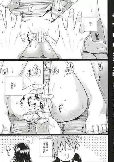 (C93) [40010 1-GO (Shimanto Shisakugata)] O.T.L.L.2017W. (To LOVE-Ru)