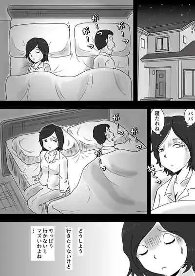 Dame Musuko to Mama no Kankei