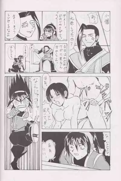 More Barbaric Than Heaven