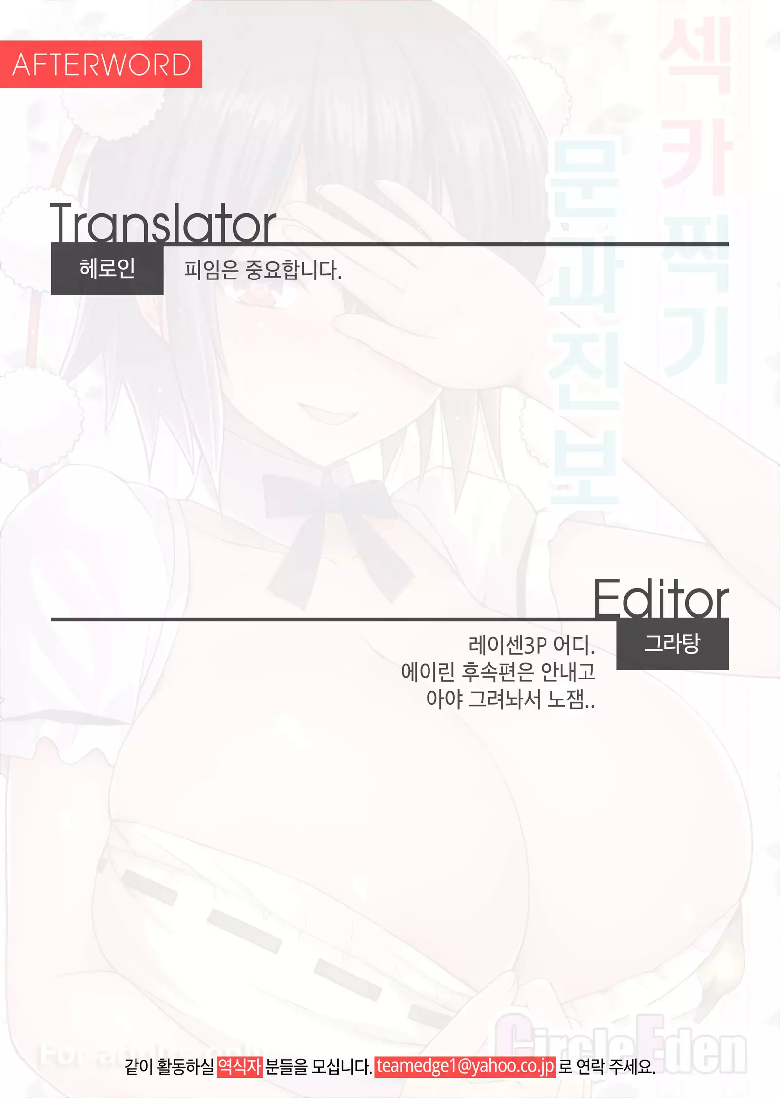 Hamedori Bunka Chinpou