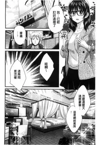 [Pon Takahanada] Ootani-san no Cosplay Jijou - Cosplay Situation of Miss Ootani | 大谷小姐的COSPLAY事件 [Chinese]