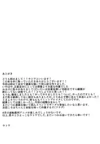 [Torabe Walk (Utowa)] Yukinoshita Yukino no Teisou Kannen wa doko ka Machigatteru (Yahari Ore no Seishun Love Come wa Machigatteiru.)