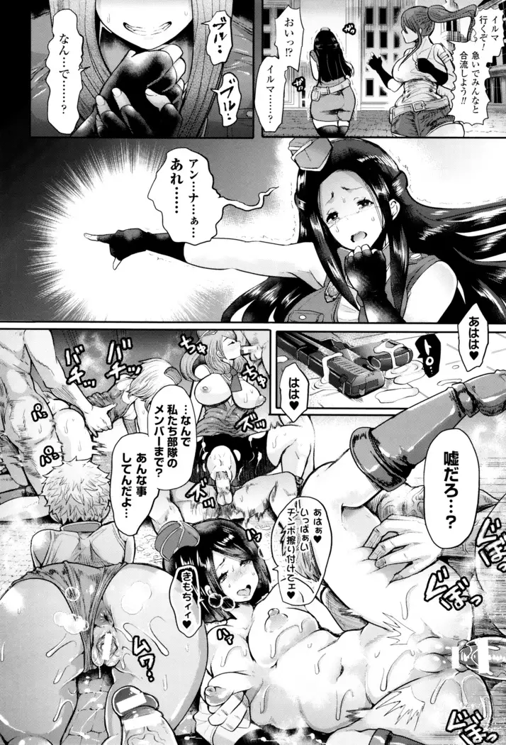 Black Desire -Mesu Ochi Seishori Pet-