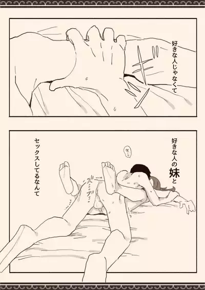 Suki na Hito no Futago no Imouto to