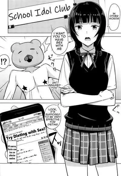 (Bokura no Love Live! 27) [Enokoro Kurage (NOSA)] Hachamecha Exercise | Extreme Exercise (Love Live! Nijigasaki High School Idol Club) [English] [Yomanaki]