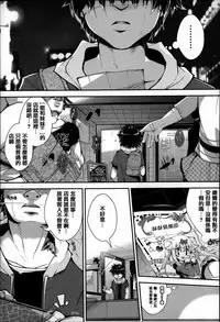 [Otooto Kanata] Under☆C [Chinese] [篆儀通文書坊漢化]