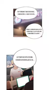 [Park Hyeongjun] Sweet Guy Ch.22-44 (Chinese)