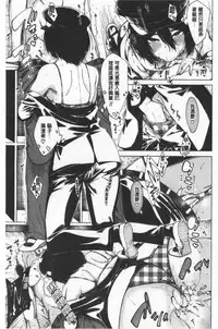 Dosukebe Kyousitu | 超好色的教室