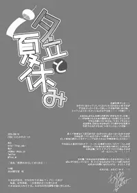 [FRAC (Motomiya Mitsuki)] KanColle Soushuuhen (Kantai Collection -KanColle-) [Digital]