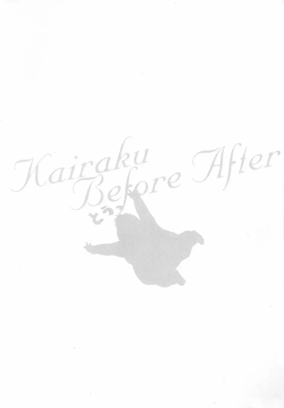 Kairaku Before After