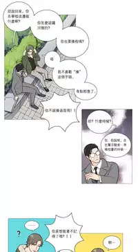 [The Jinshan] Sadistic Beauty Ch.1-25 [Chinese] [17汉化]