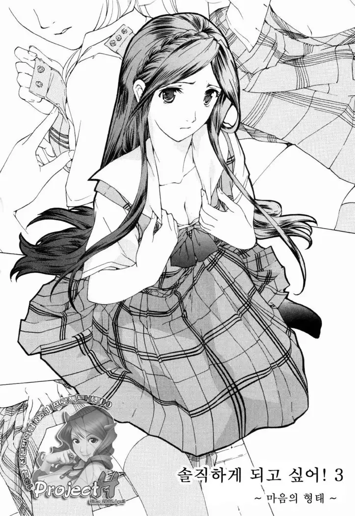 Shoujo Seiiki - Girl's Sanctuary