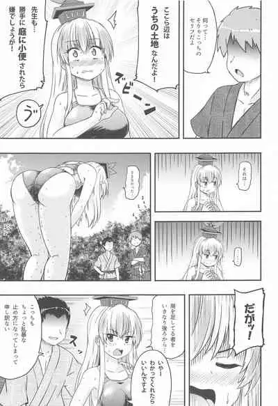 (Meikasai 15) [Public Punishment (Coaster)] Shirasawa no Seseragi Re (Touhou Project)