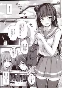 (C94) [napolinu (Napo)] Datenshi Corruption II (Love Live! Sunshine!!)