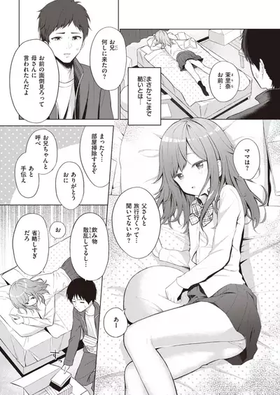 COMIC Kairakuten 2021-11