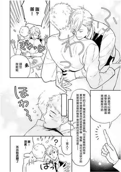 Love Qualia | 爱情感质 01-02