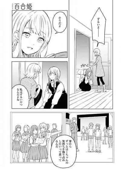 Comic Yuri Hime 2021-02