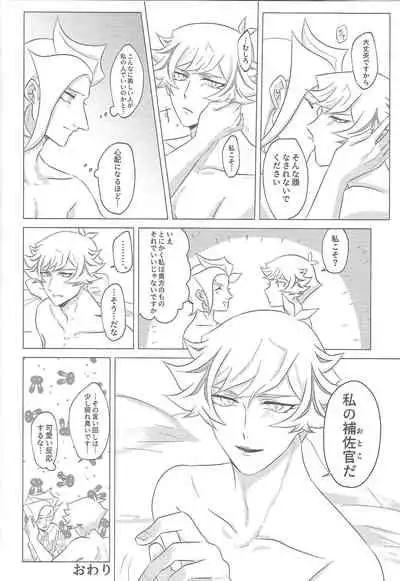 Sasuga watashi no hosa-kanda