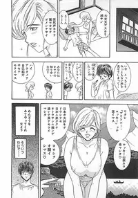 [Mori Hiromi] Anyohime