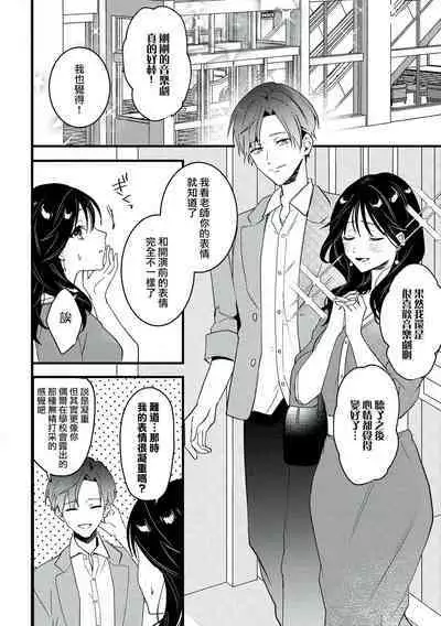 [Sechi] Dog or tīchā - hōkago, sensei-tachi no shitsuke ke ai - | Dog or Teacher-放学后，老师们的调教恋爱- Class.1-4 [Chinese] [莉赛特汉化组]