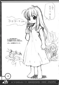 (C62) [AQUA-BRAND&Mamagult (Sagano Aoi, Takao Ukyou)] Kyodai Gnosis no Mori (Xenosaga)