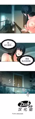 [Fantastic Whale] Twin Slaves Ch.1-4 [Chinese][Zeus 2D汉化组]