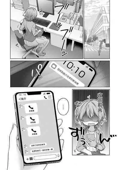 [Akai shichimi/ Shichihara Misa/ ache] ohanayasan wa moto yakuza ~ heiten-go no ten'nai de amaku torokeru ~| 前黑帮大哥之花店店长爱上我 ～打烊后在店里甜蜜涩涩～ 1-2 [Chinese] [莉赛特汉化组]