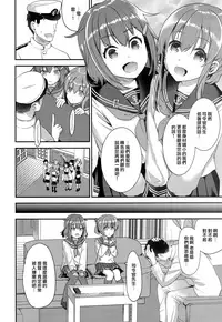 (C93) [Otabe Dynamites (Otabe Sakura)] Teitoku o Dame ni suru Junyuu Tekoki Ikazuchi Inazuma Hen (Kantai Collection -KanColle-) [Chinese] [山樱汉化]