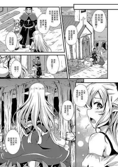 Mesu Ochi Demon Slave