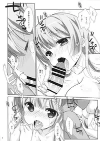 (COMIC1☆8) [Nama Cream Biyori (Nanase Meruchi)] Melcheese 39 HHGX (HHG Megami no Shuuen)
