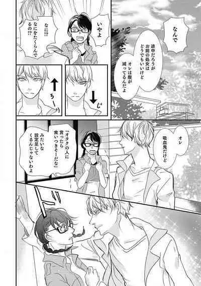 Manekiirete wa Ikemasen 1-10