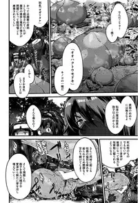 [Koyanagi Royal] Shinobi no Bi Ch. 1-4