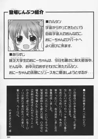 (C66) [Datsuryoku-Shoutai (Yamasaki Tomoya)] Twintail na Onnanoko Hon 1